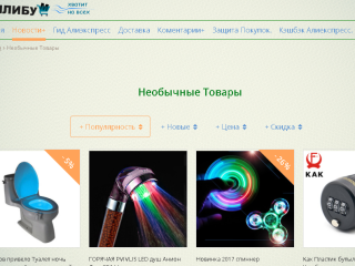 Магазин партнер Алиэкспрес Магазин партнер Алиэкспрес