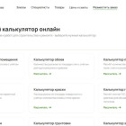 Как подготовить предварительную смету ремонта: от замеров до разговора с мастером Как подготовить предварительную смету ремонта: от замеров до разговора с мастером